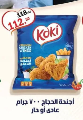 available at الحبيب ماركت in Egypt - القاهرة