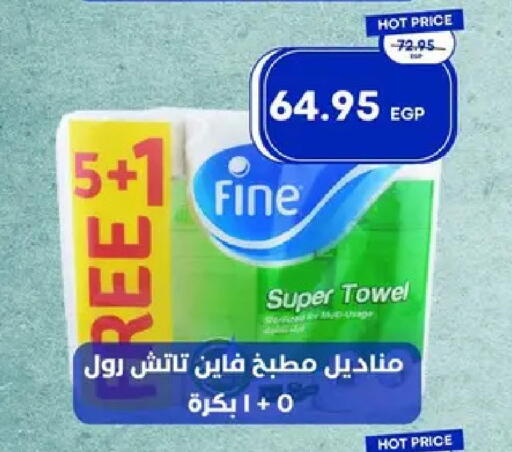 available at مترو ماركت in Egypt - القاهرة