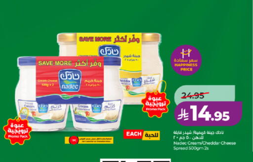 available at LULU Hypermarket in KSA, Saudi Arabia, Saudi - Jeddah