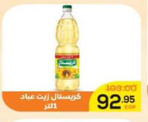 available at الضحى ماركت in Egypt - القاهرة