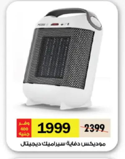 available at رويال هاوس in Egypt - القاهرة