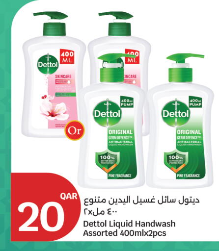 available at سيتي هايبرماركت in قطر - أم صلال