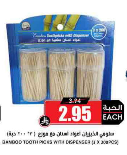 available at أسواق النخبة in مملكة العربية السعودية, السعودية, سعودية - المدينة المنورة