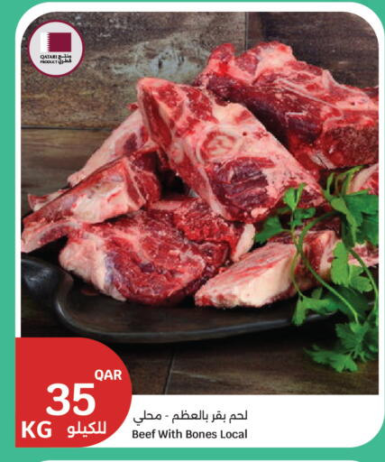 available at سيتي هايبرماركت in قطر - أم صلال