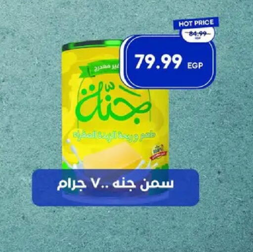 available at مترو ماركت in Egypt - القاهرة