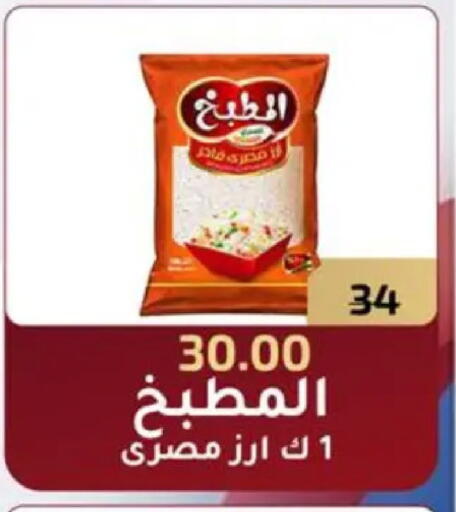 available at وكالة المنصورة - الدقهلية‎ in Egypt - القاهرة