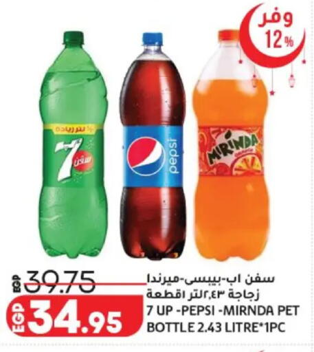 available at لولو هايبرماركت in Egypt - القاهرة