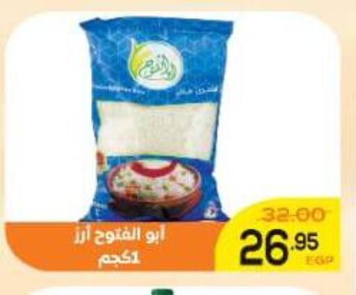available at الضحى ماركت in Egypt - القاهرة