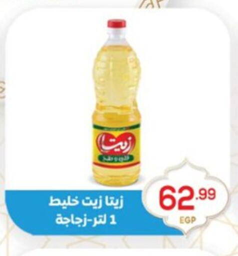 available at أولاد المحاوى in Egypt - القاهرة