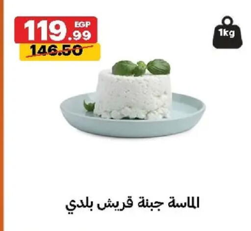 available at الحبيب ماركت in Egypt - القاهرة