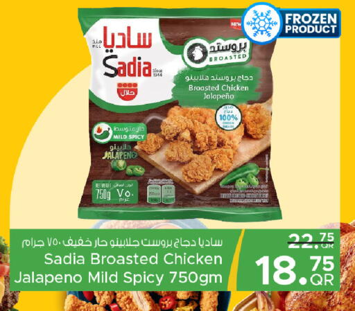 available at Family Food Centre in Qatar - Al Rayyan