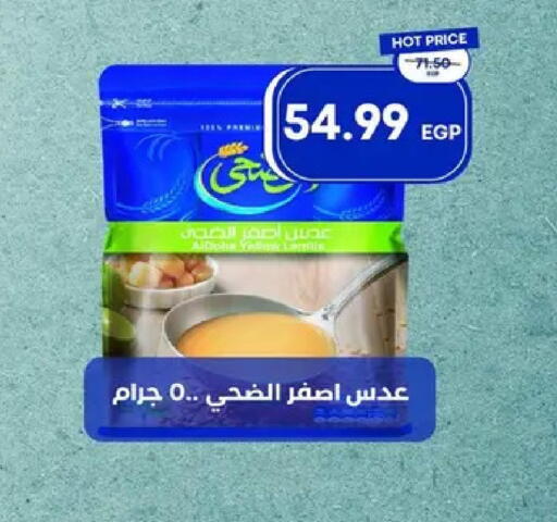 available at Metro Market  in Egypt - Cairo