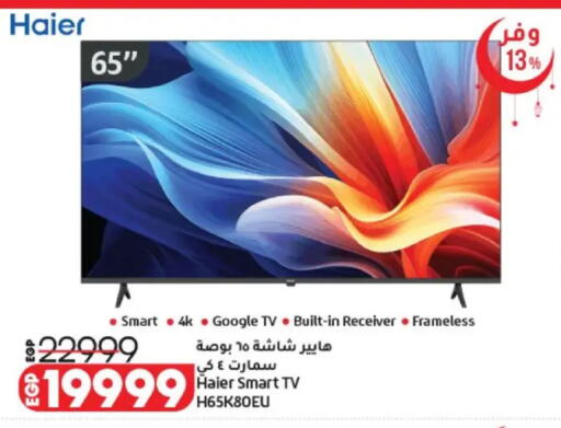 available at لولو هايبرماركت in Egypt - القاهرة