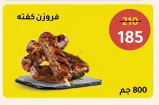 available at Wekalet Elmansoura - Dakahlia  in Egypt - Cairo