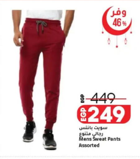 available at Lulu Hypermarket  in Egypt - Cairo