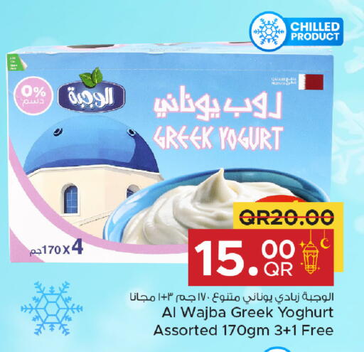 available at Family Food Centre in Qatar - Umm Salal