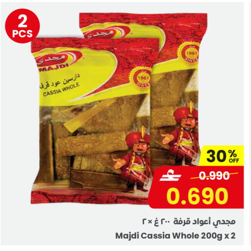 available at مركز سلطان in عُمان - مسقط‎