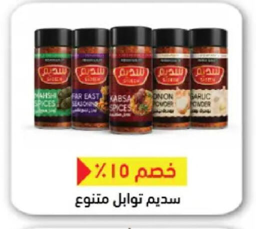 Garlic available at رويال هاوس in Egypt - القاهرة