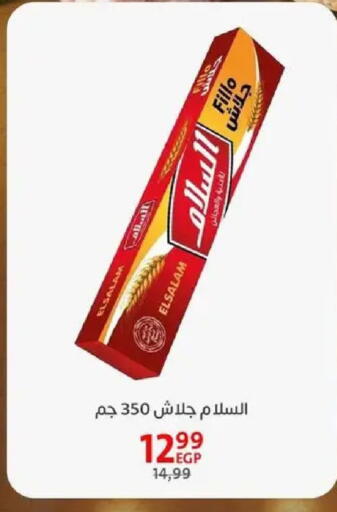 available at داون تاون العرب  in Egypt - القاهرة