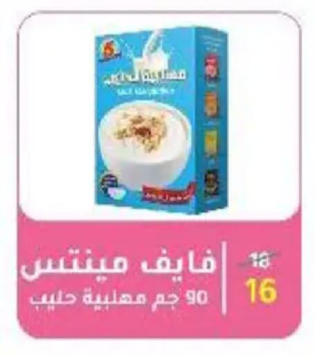 available at Wekalet Elmansoura - Dakahlia  in Egypt - Cairo