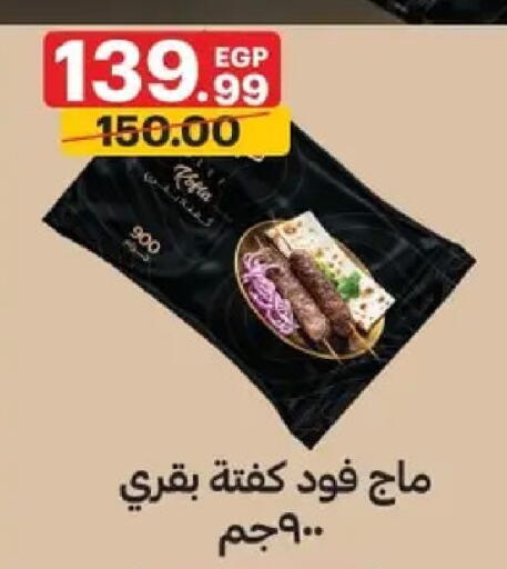 available at الحبيب ماركت in Egypt - القاهرة