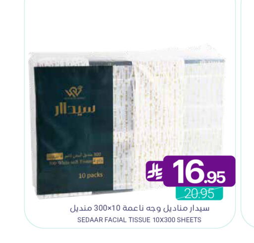 available at Muntazah Markets in KSA, Saudi Arabia, Saudi - Qatif