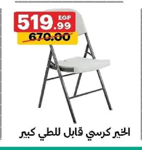 available at الحبيب ماركت in Egypt - القاهرة