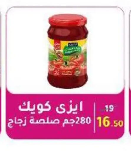 available at وكالة المنصورة - الدقهلية‎ in Egypt - القاهرة