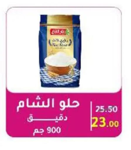 available at وكالة المنصورة - الدقهلية‎ in Egypt - القاهرة