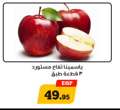 available at Awlad Ragab in Egypt - Cairo
