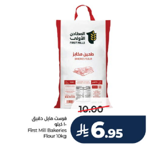 available at LULU Hypermarket in KSA, Saudi Arabia, Saudi - Mecca