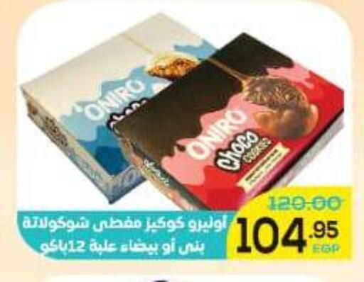 available at الضحى ماركت in Egypt - القاهرة