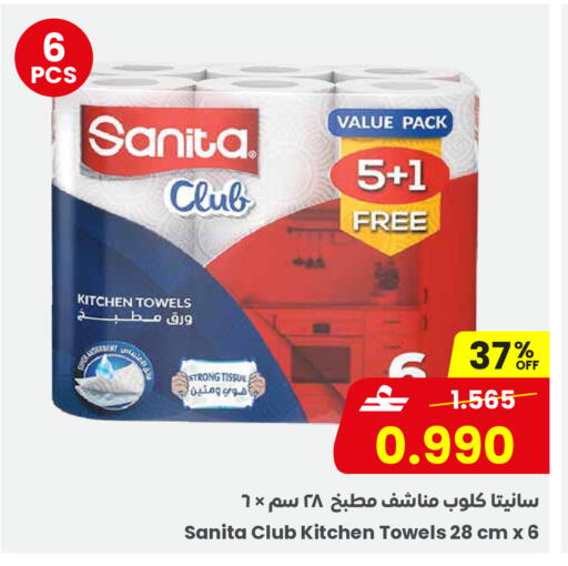 available at Sultan Center  in Oman - Sohar
