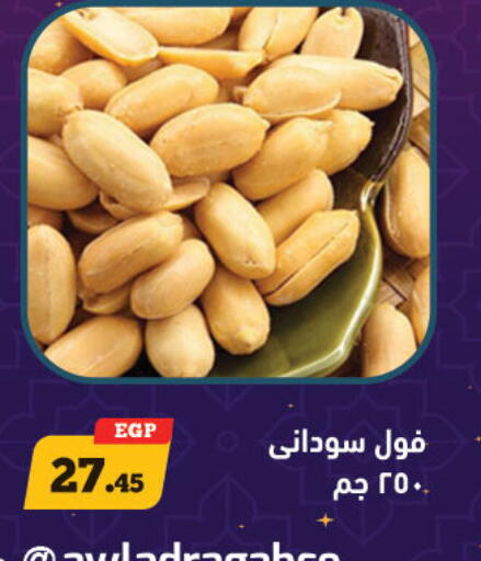 available at Awlad Ragab in Egypt - Cairo