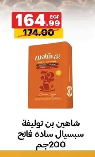 available at Al Habib Market in Egypt - Cairo
