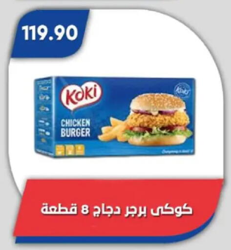 available at Bassem Market in Egypt - Cairo