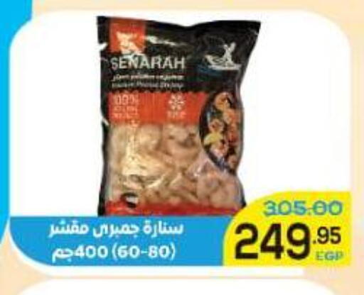 available at الضحى ماركت in Egypt - القاهرة