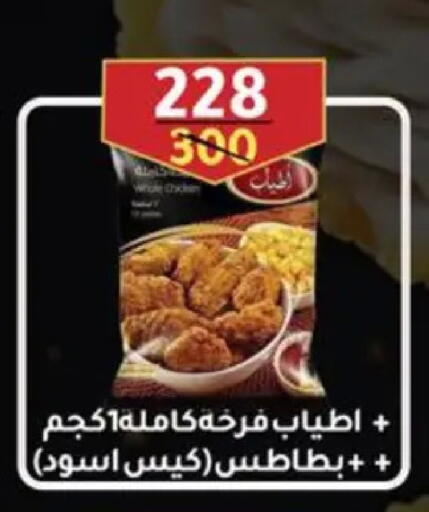 available at وكالة المنصورة - الدقهلية‎ in Egypt - القاهرة