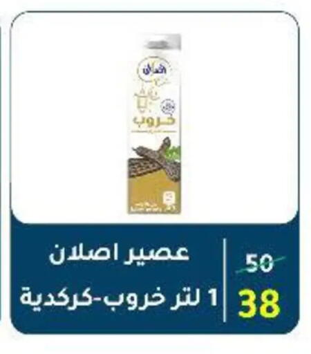 available at Wekalet Elmansoura - Dakahlia  in Egypt - Cairo