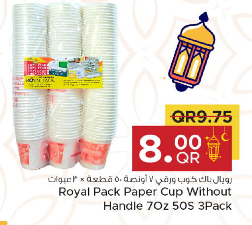 available at مركز التموين العائلي in قطر - الخور
