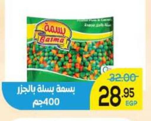 available at الضحى ماركت in Egypt - القاهرة