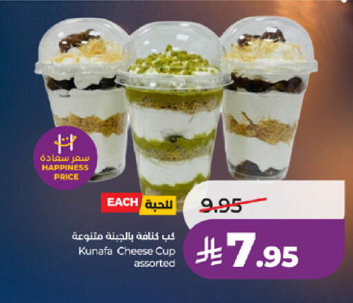 available at LULU Hypermarket in KSA, Saudi Arabia, Saudi - Yanbu