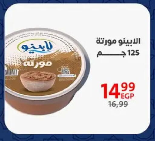 available at داون تاون العرب  in Egypt - القاهرة