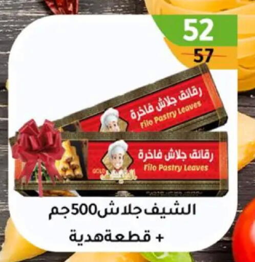 available at وكالة المنصورة - الدقهلية‎ in Egypt - القاهرة