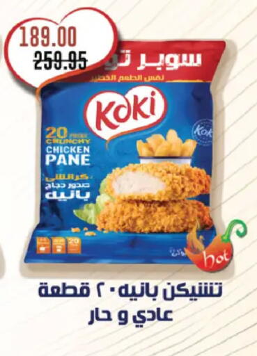 available at Royal House in Egypt - Cairo