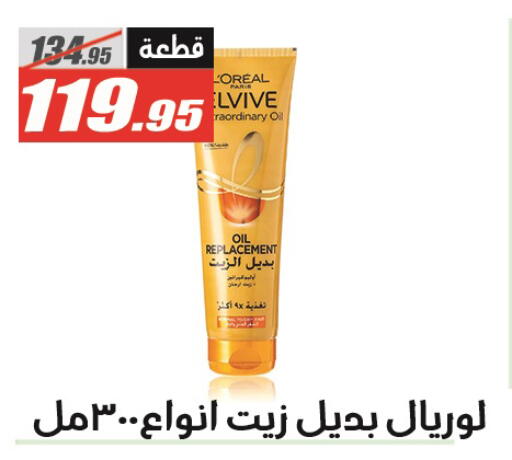 available at الفرجاني هايبر ماركت in Egypt - القاهرة