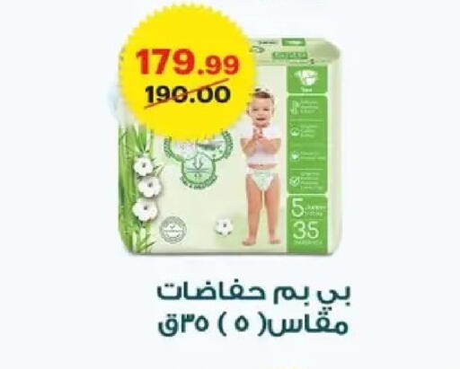 available at Al Habib Market in Egypt - Cairo