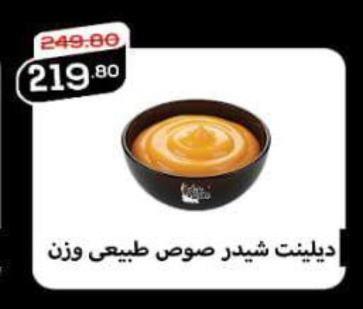 available at الضحى ماركت in Egypt - القاهرة