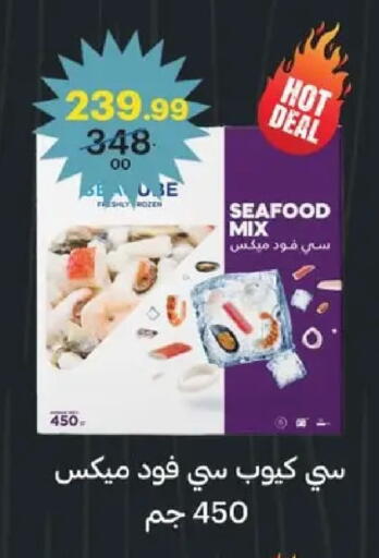 available at الحبيب ماركت in Egypt - القاهرة