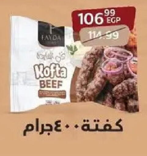 available at داون تاون العرب  in Egypt - القاهرة